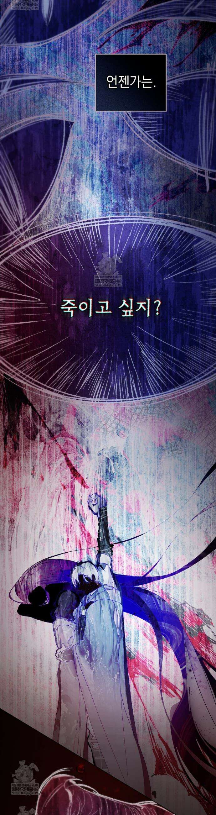 계약 결혼일 뿐이었다 91화 7