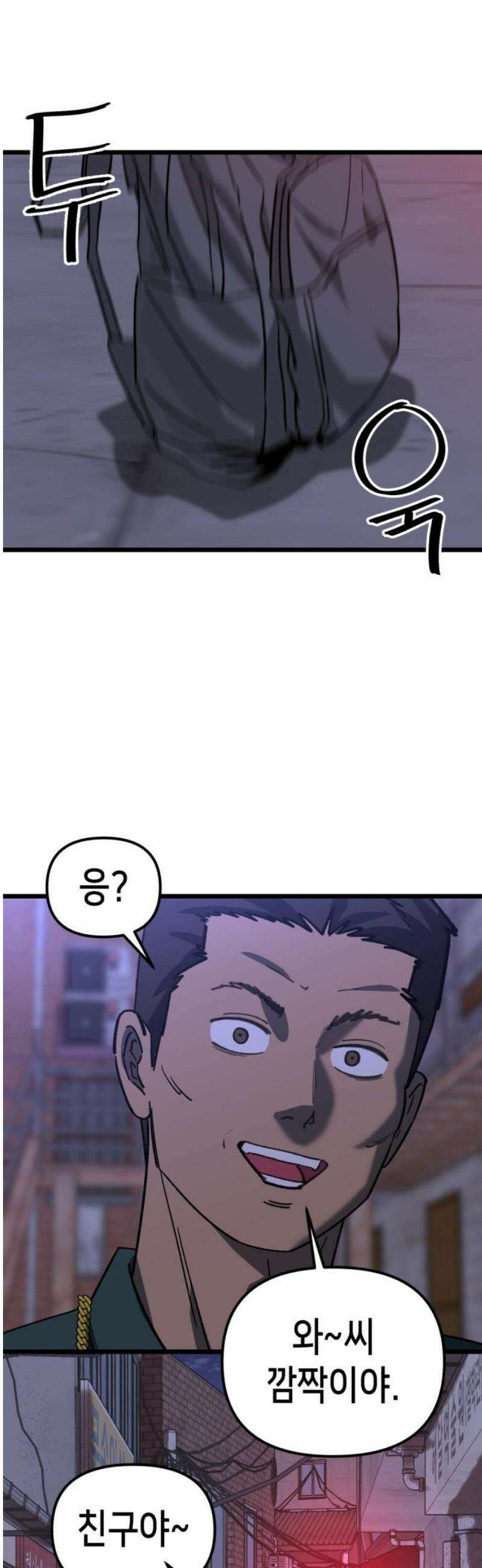 너의 완두콩을 먹고 싶어! 25화 - 여고생 하나를 조심하라고 3