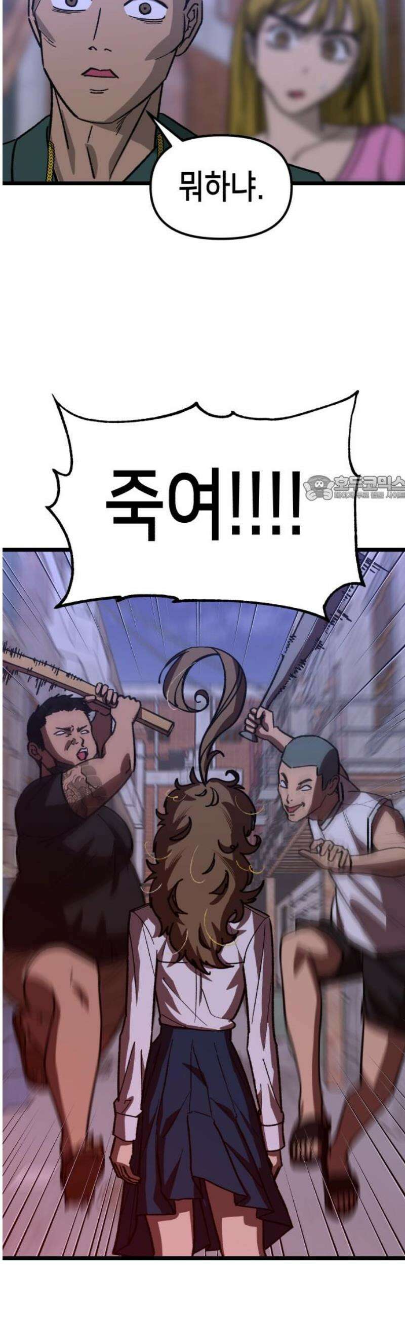 너의 완두콩을 먹고 싶어! 25화 - 여고생 하나를 조심하라고 11