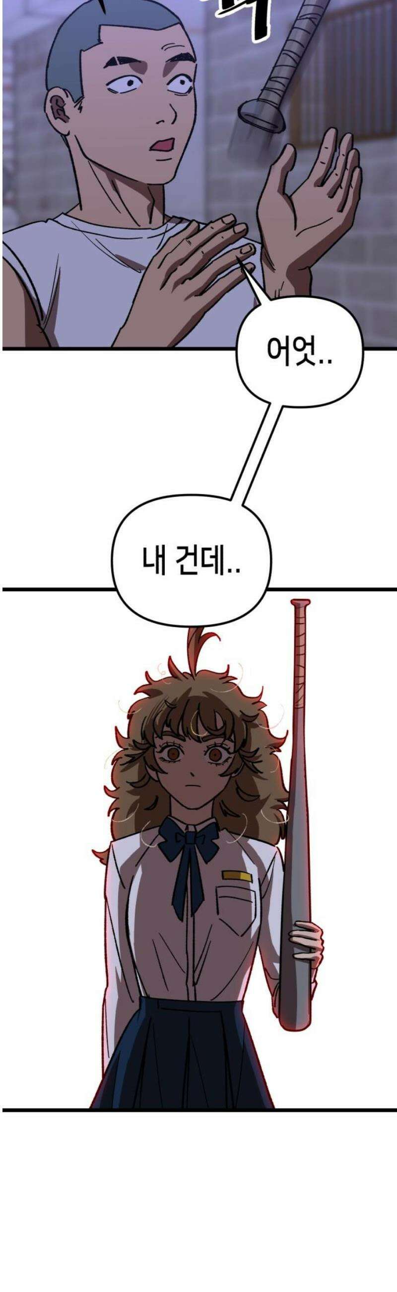 너의 완두콩을 먹고 싶어! 25화 - 여고생 하나를 조심하라고 14