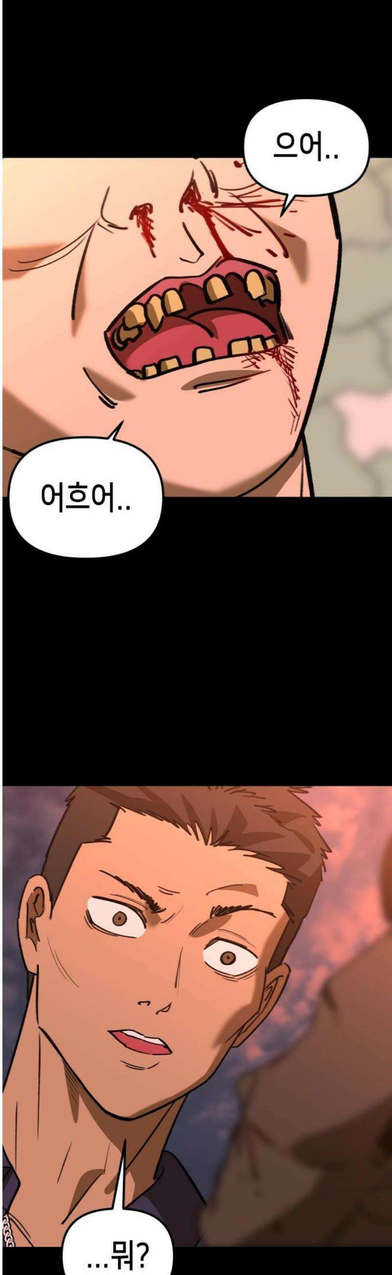 너의 완두콩을 먹고 싶어! 25화 - 여고생 하나를 조심하라고 21