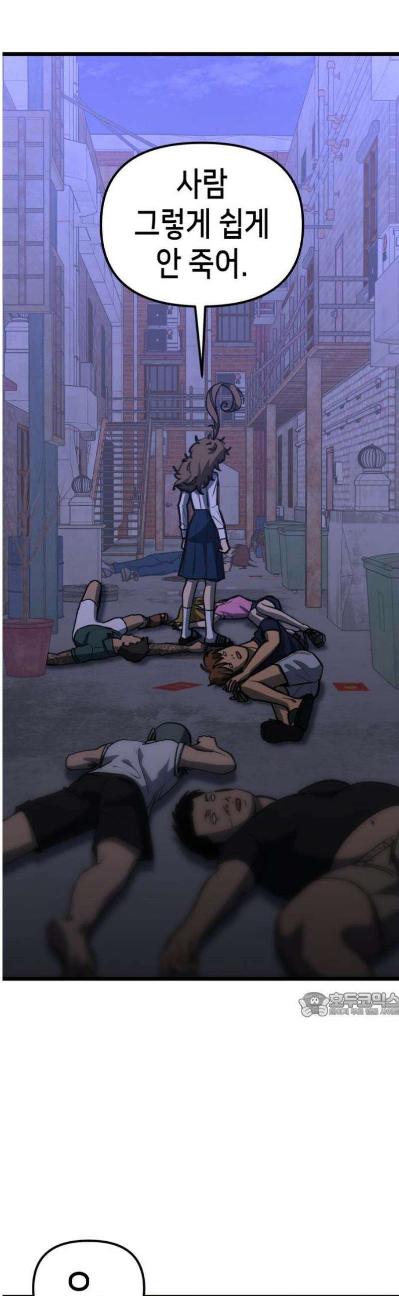 너의 완두콩을 먹고 싶어! 25화 - 여고생 하나를 조심하라고 32