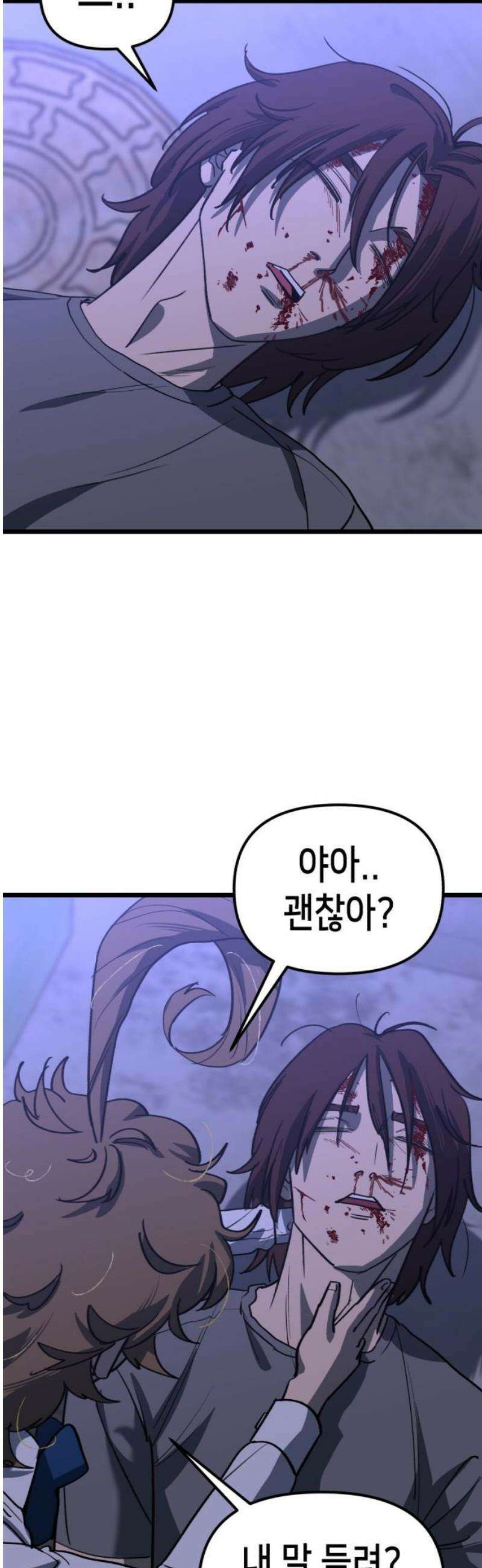 너의 완두콩을 먹고 싶어! 25화 - 여고생 하나를 조심하라고 33