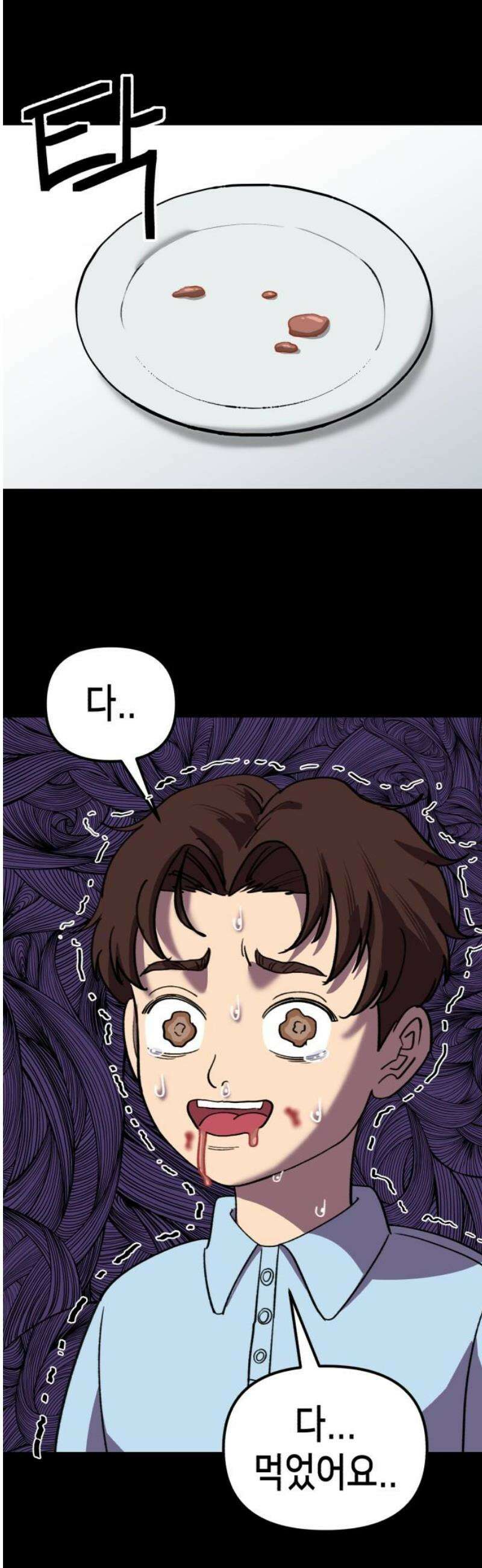 너의 완두콩을 먹고 싶어! 25화 - 여고생 하나를 조심하라고 40