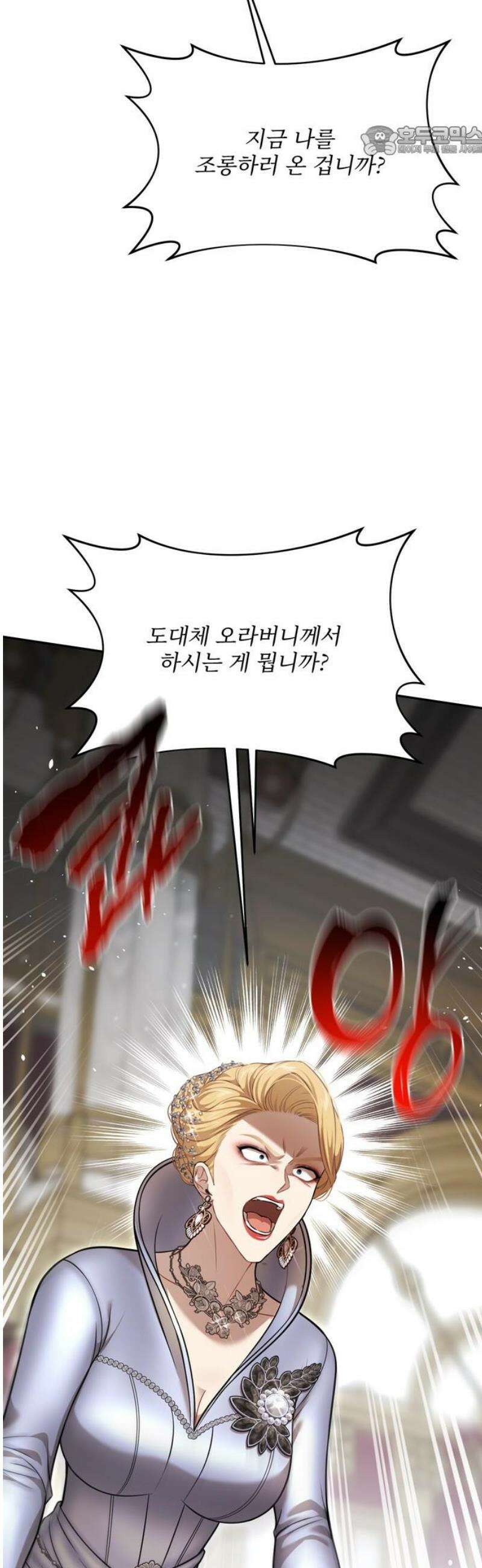 버림받은 왕녀의 은밀한 침실 163화． 알고도 넘어간다 7