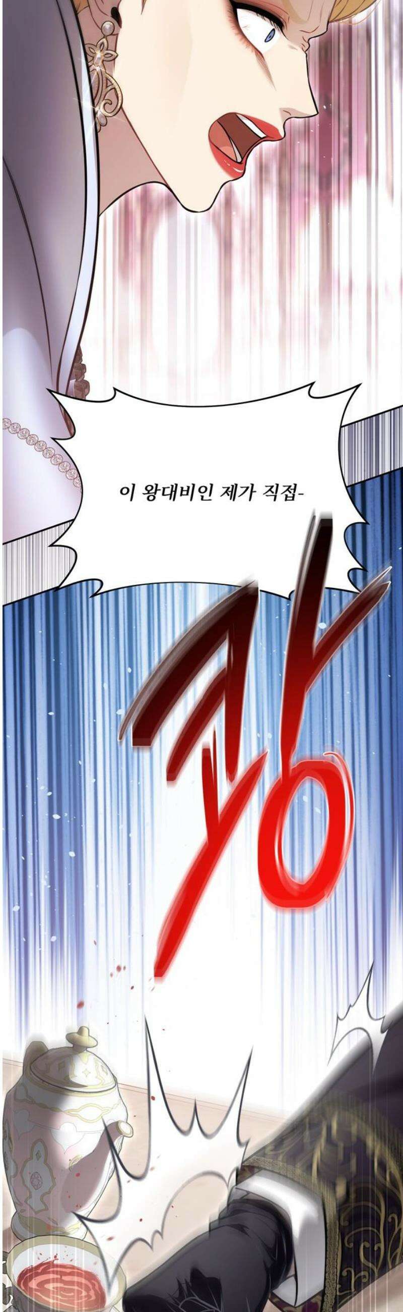 버림받은 왕녀의 은밀한 침실 163화． 알고도 넘어간다 10