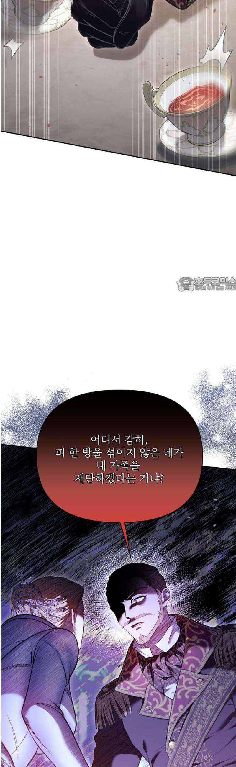 버림받은 왕녀의 은밀한 침실 163화． 알고도 넘어간다 11