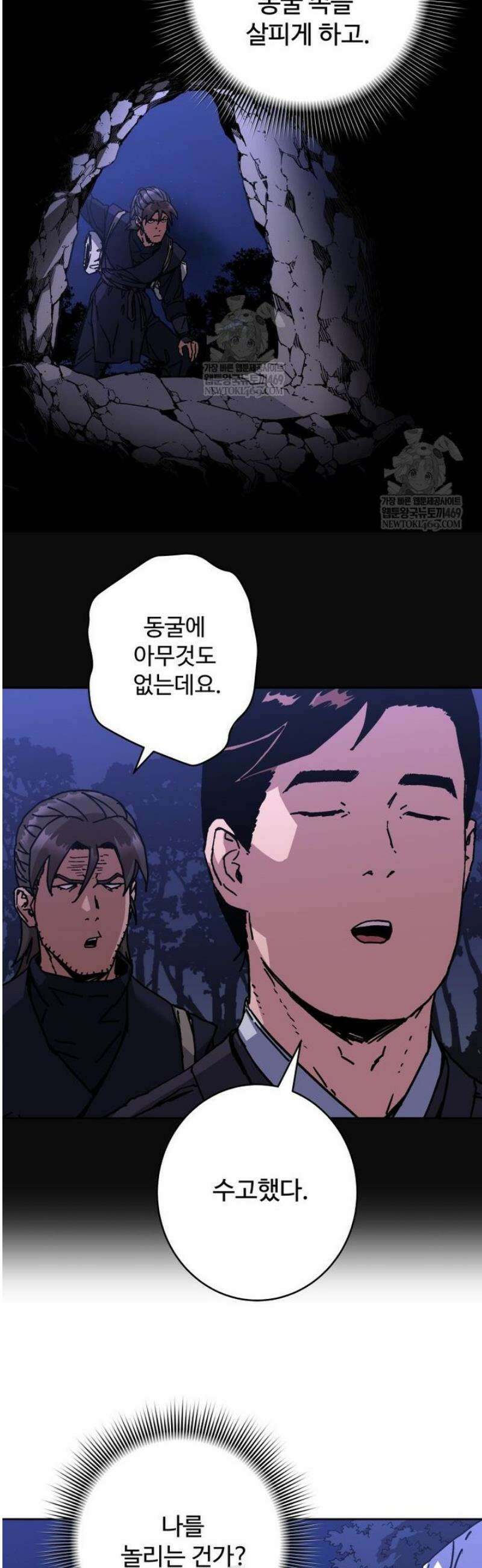 군림천하 25화 4