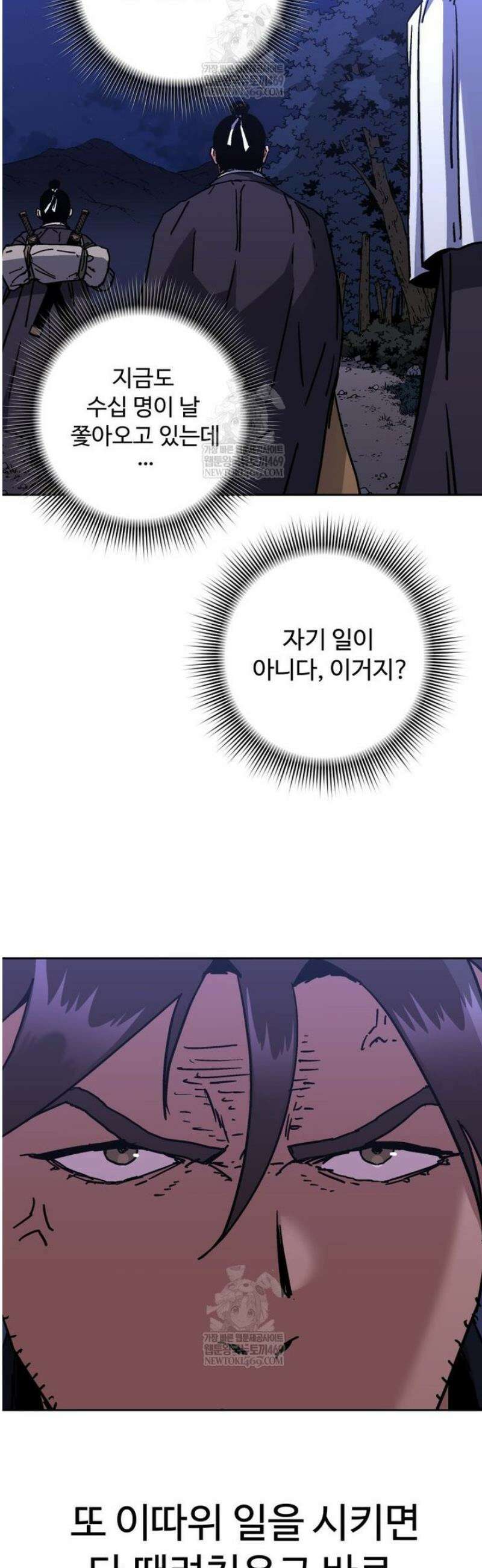 군림천하 25화 5