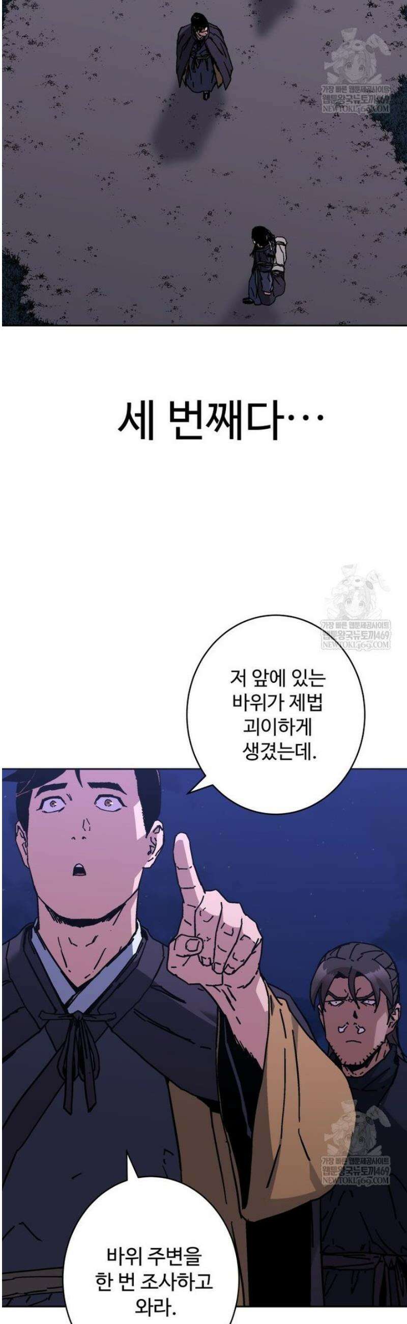 군림천하 25화 7