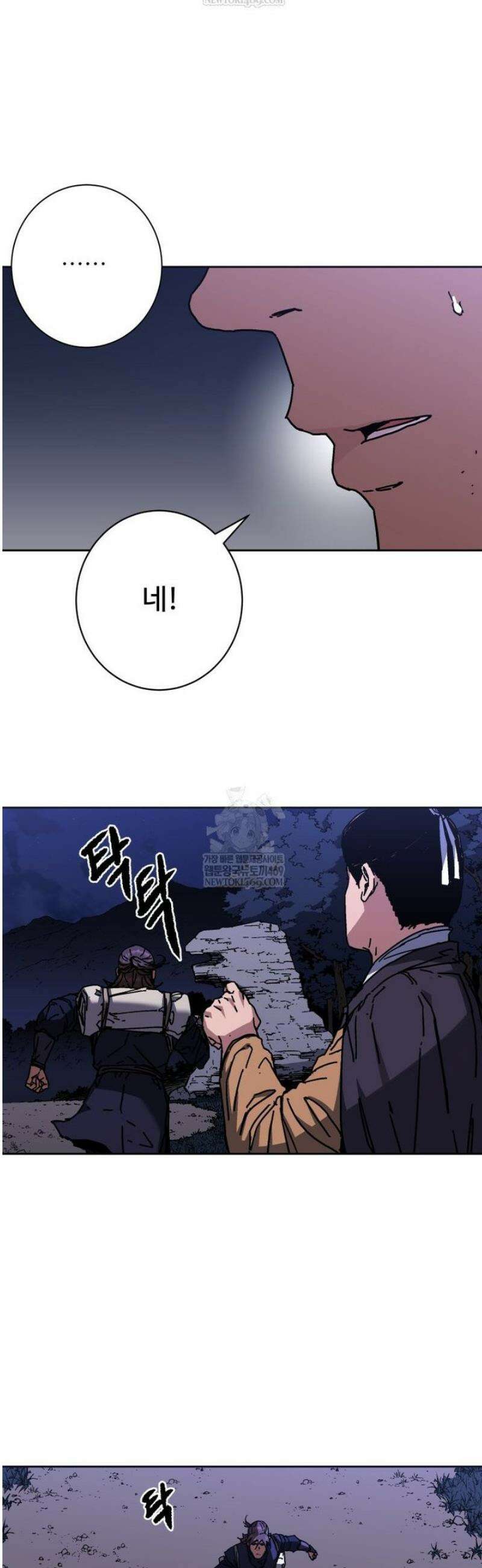 군림천하 25화 10