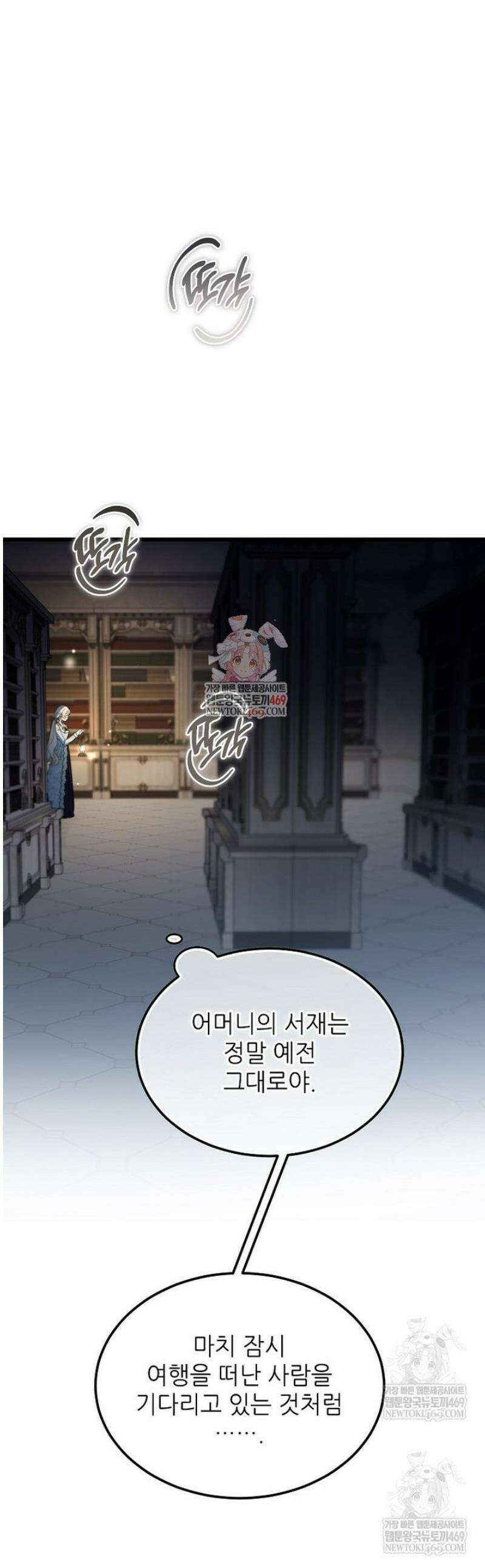 악마는 레이디를 키운다 93화 1