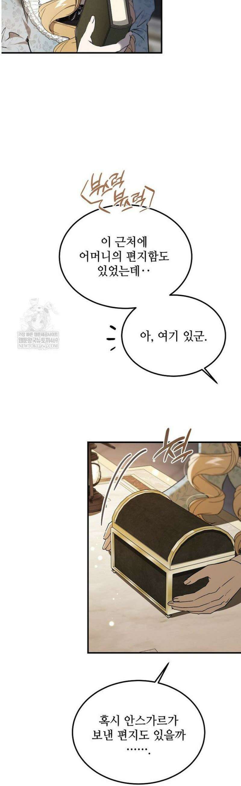 악마는 레이디를 키운다 93화 6