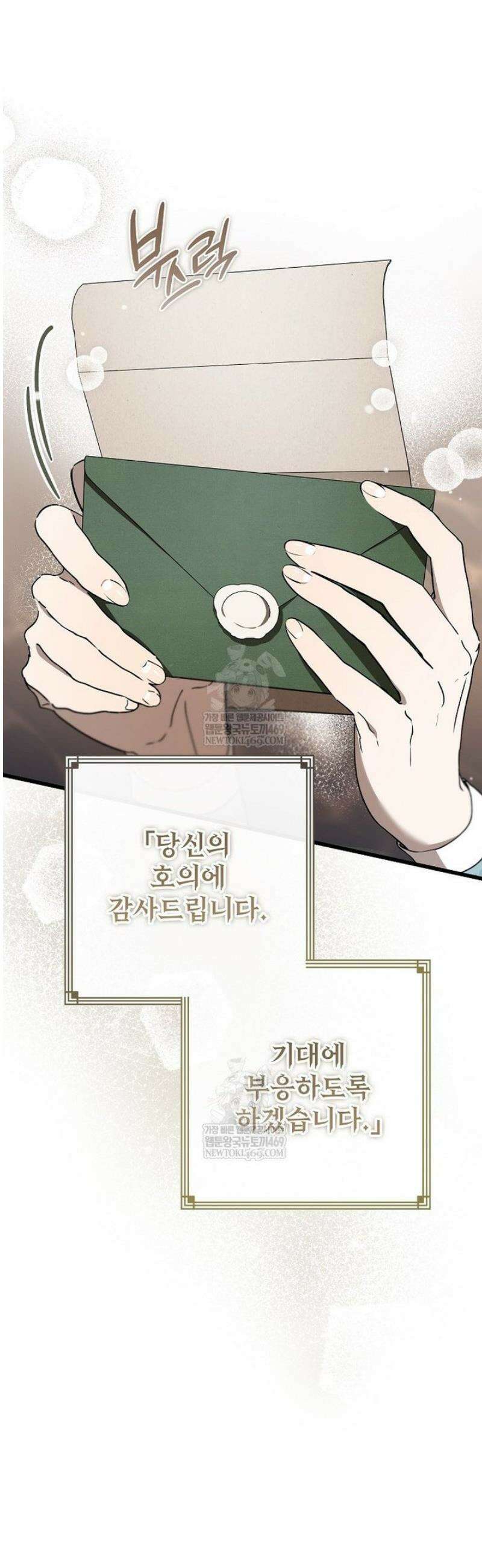 악마는 레이디를 키운다 93화 9