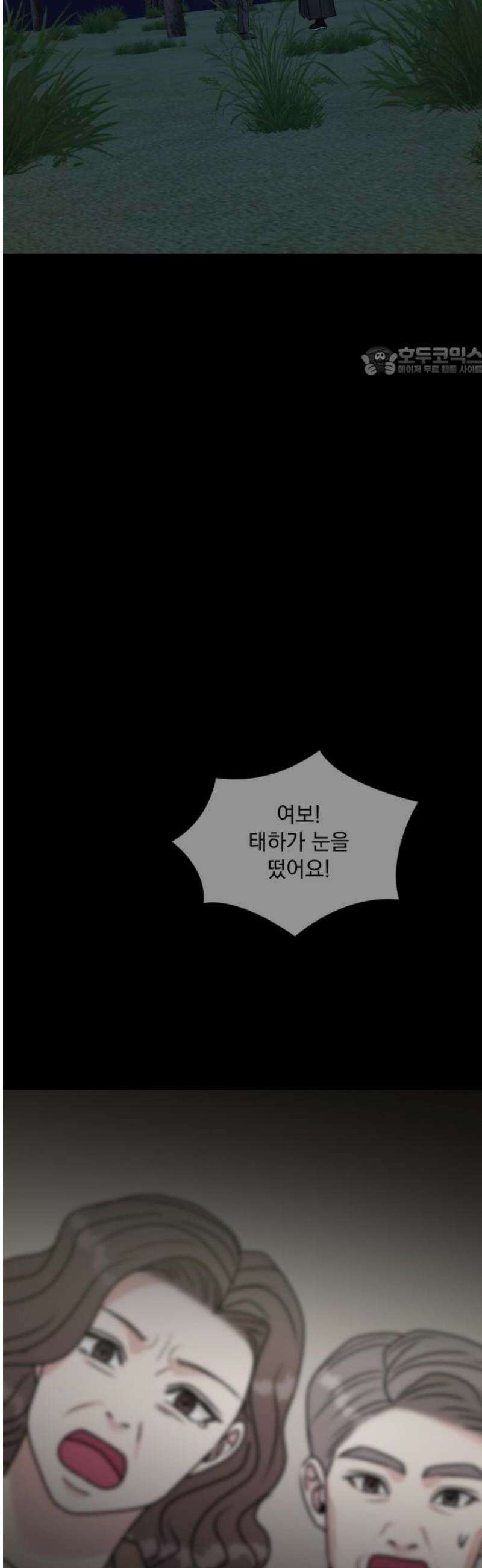 연애 못하면 사망 50화 9