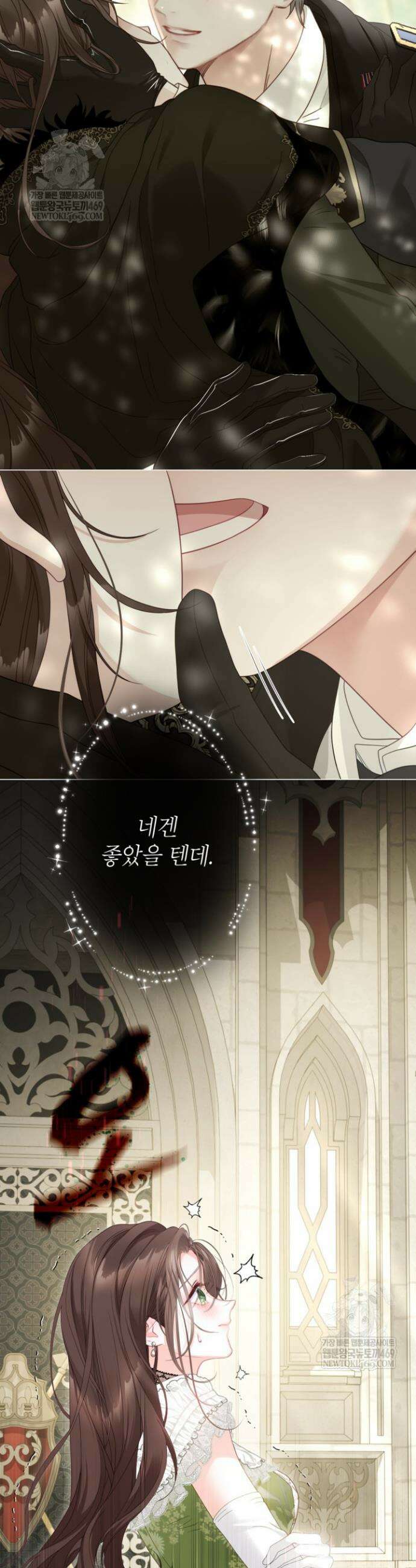 사랑받는 언니가 사라진 세계 97화 41