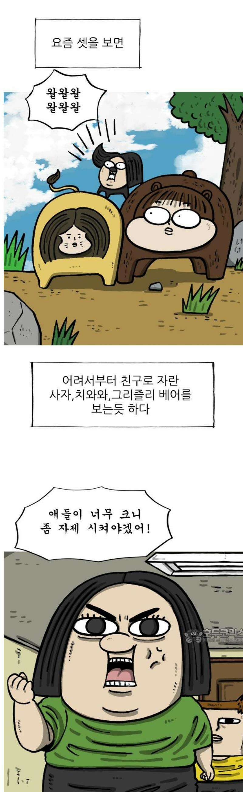 마음의소리(였던 것) 167화 ㄹㄲㄹㅍㅈ 2