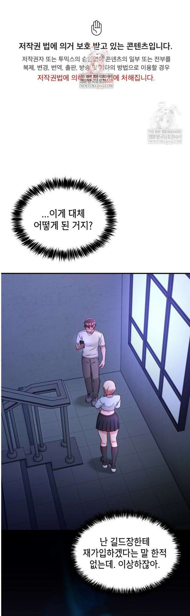 금남톡방 36화 1
