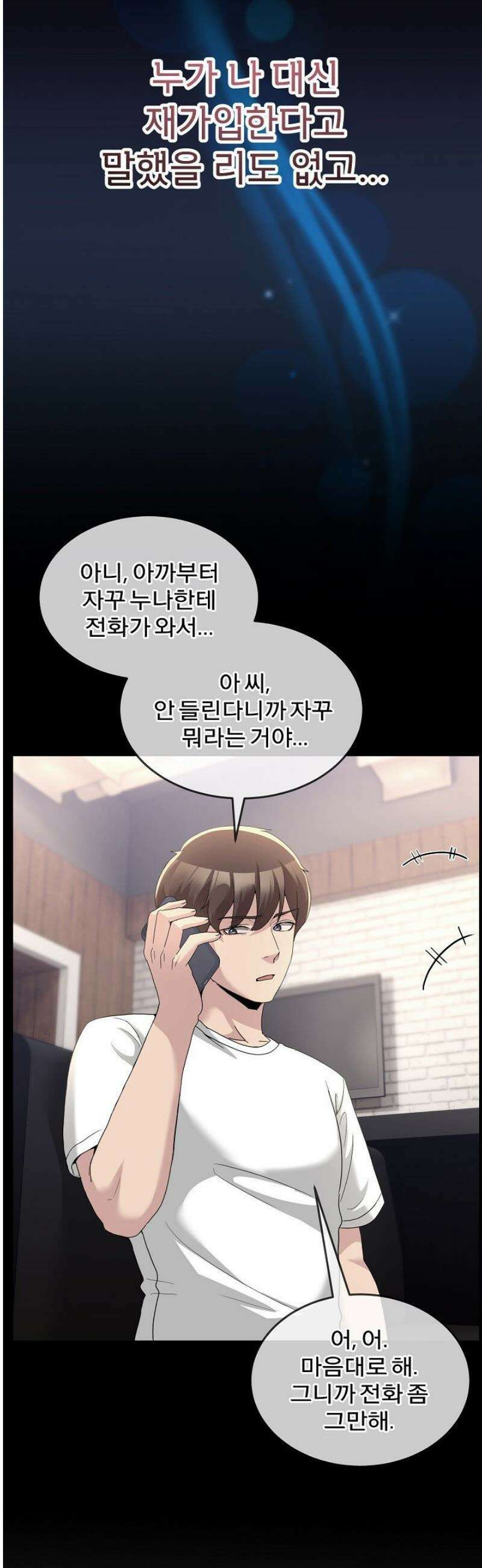 금남톡방 36화 2