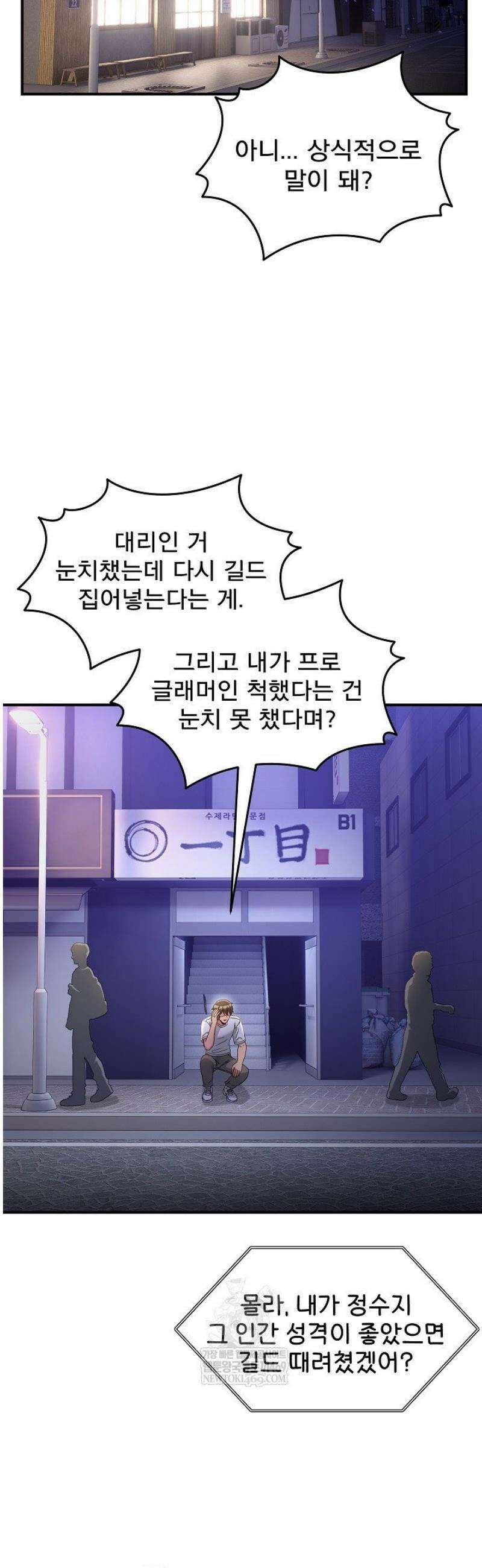 금남톡방 36화 8