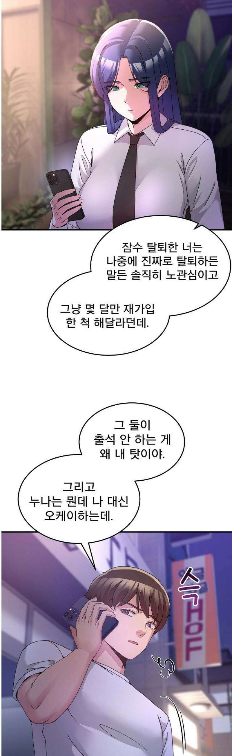 금남톡방 36화 10