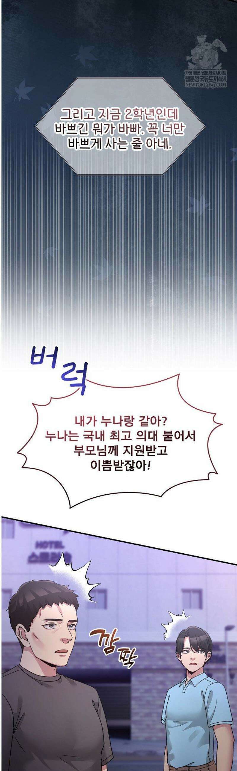 금남톡방 36화 13