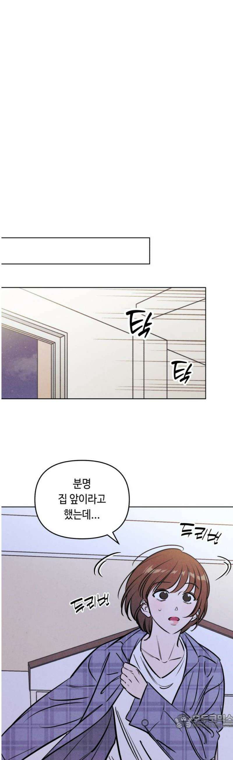 불 빌려드릴까요? 63화 4