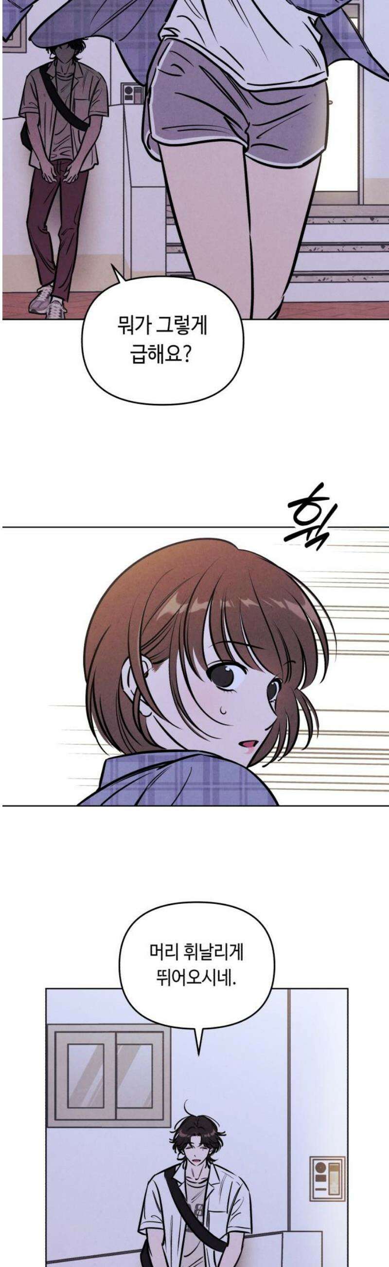 불 빌려드릴까요? 63화 5