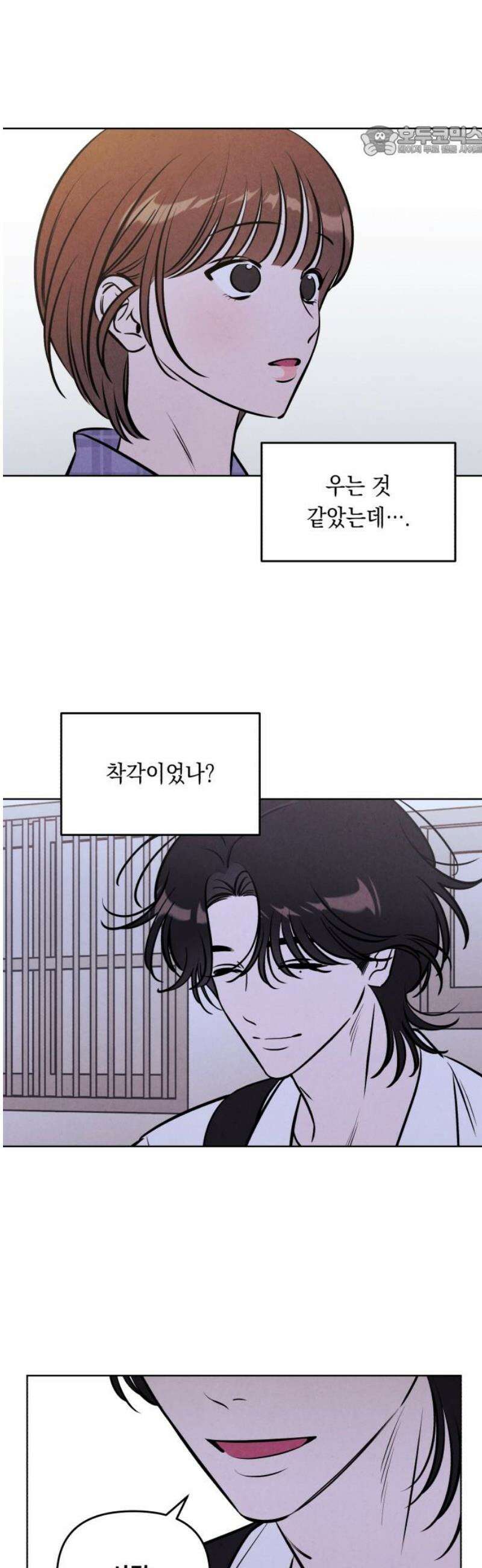 불 빌려드릴까요? 63화 7
