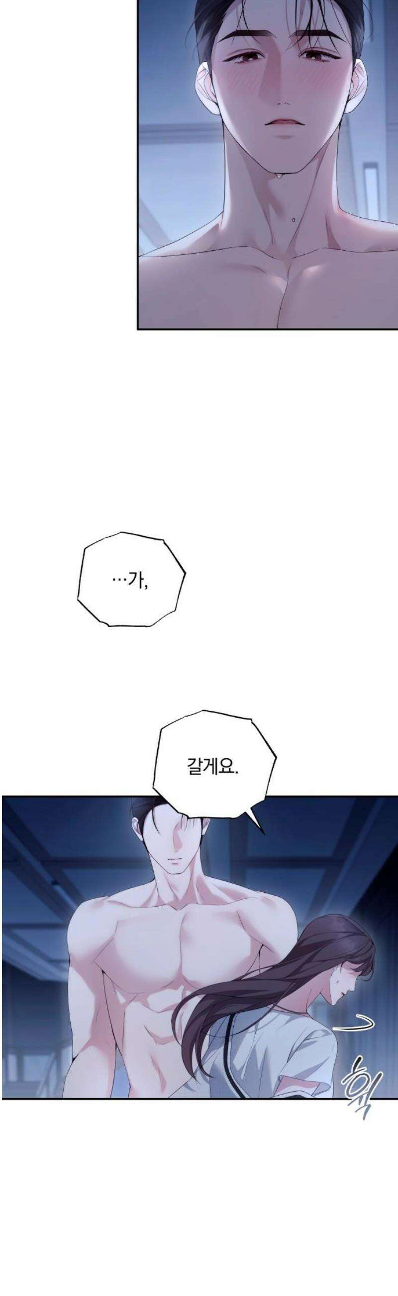 처음도 아닌데 34화 8
