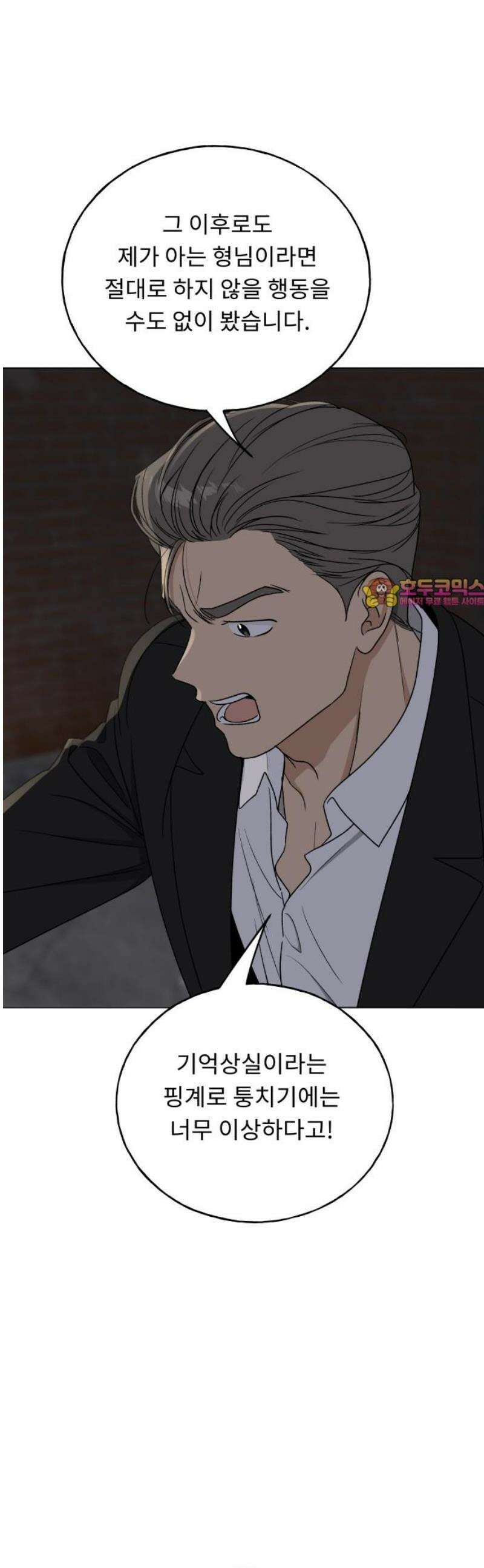 인생내꺼 44화 1