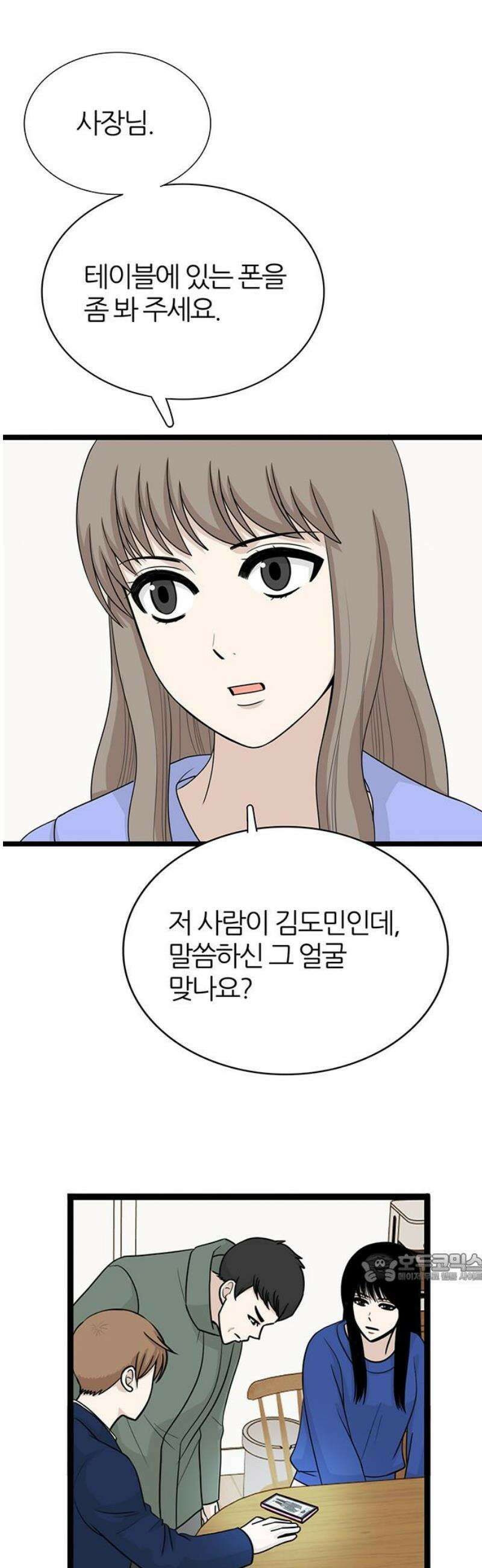 은주의 방 2~3부 3부385화 마지막 방문자(6) 2