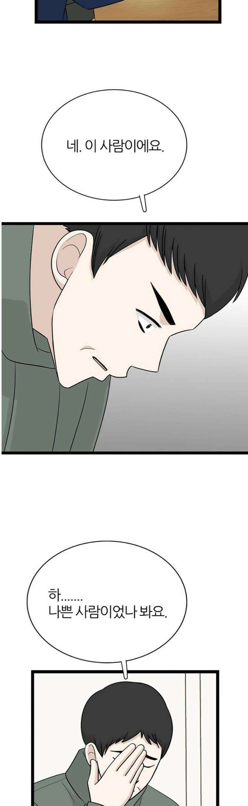 은주의 방 2~3부 3부385화 마지막 방문자(6) 3