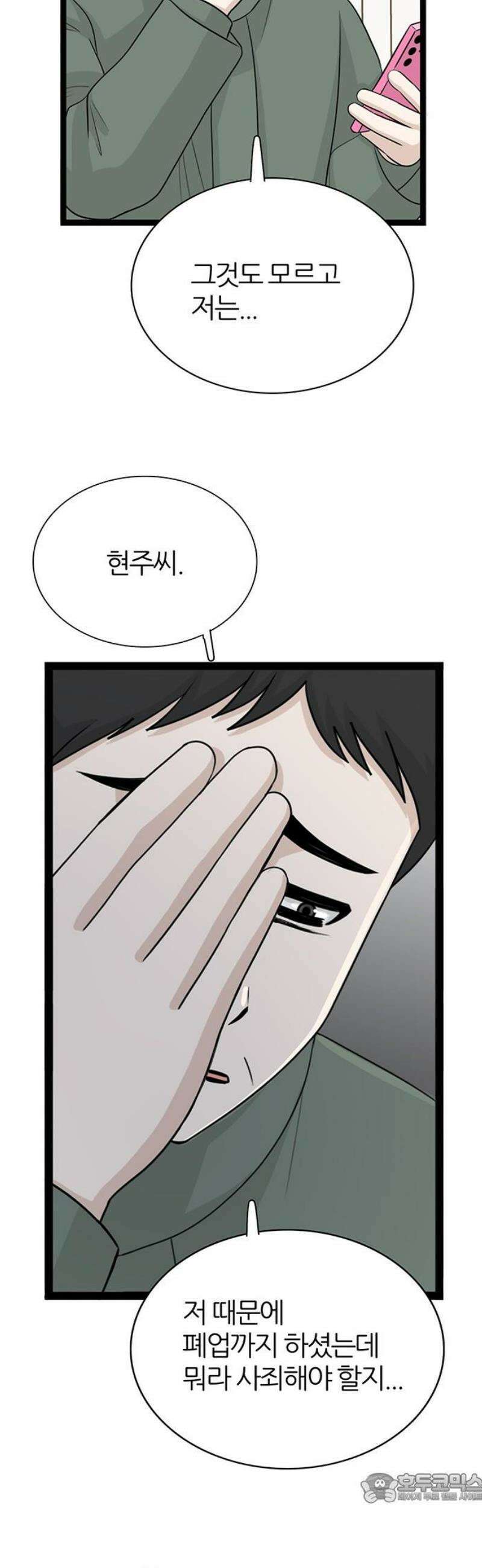 은주의 방 2~3부 3부385화 마지막 방문자(6) 4