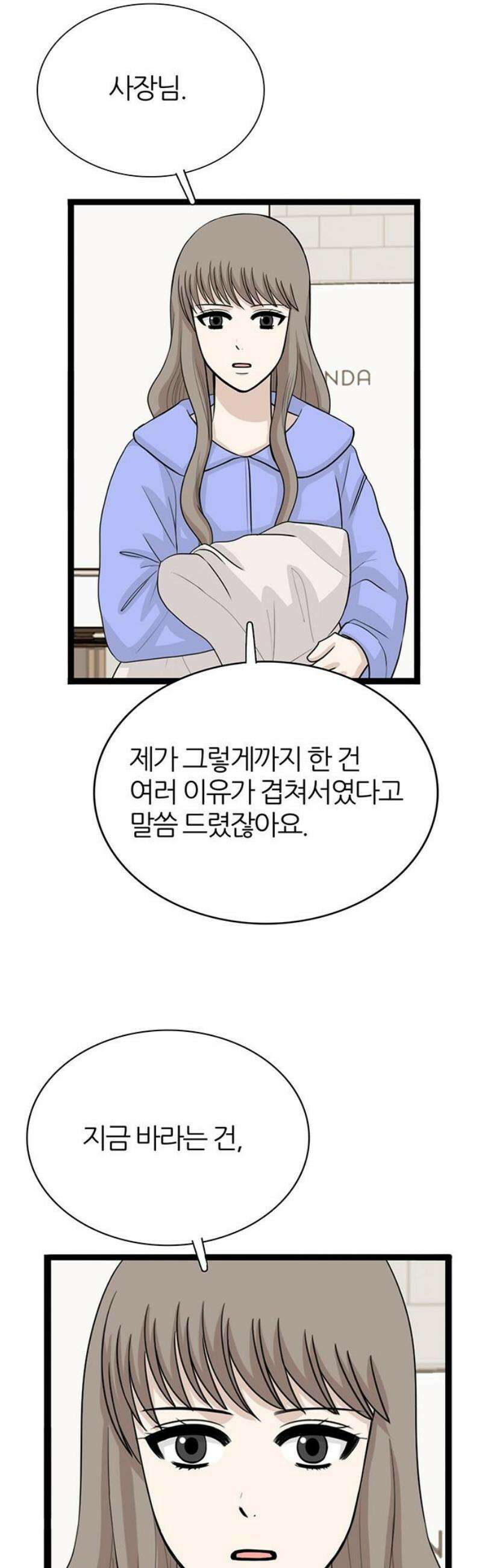 은주의 방 2~3부 3부385화 마지막 방문자(6) 5