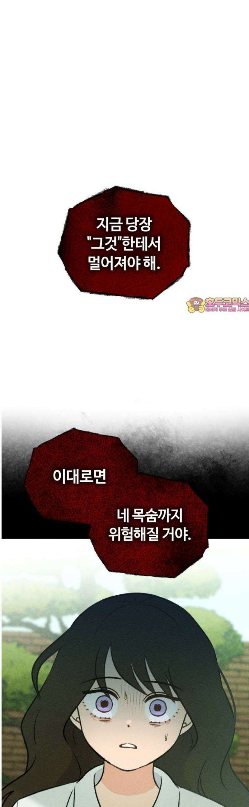 클래스메이트 13화 처형자 (1) 1