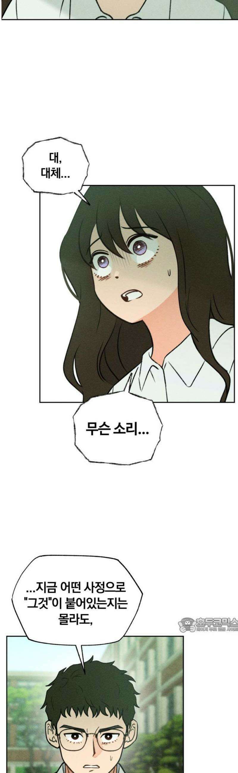 클래스메이트 13화 처형자 (1) 2