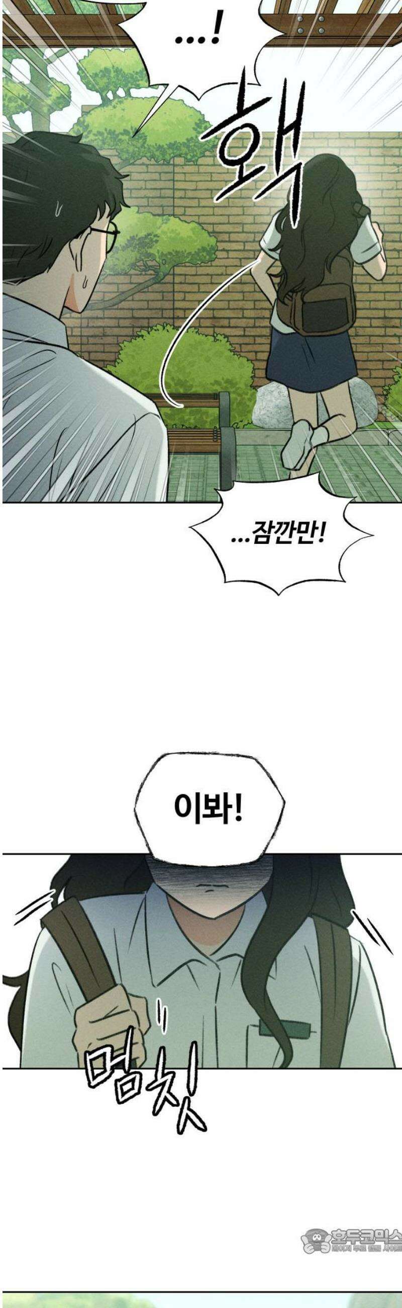 클래스메이트 13화 처형자 (1) 4