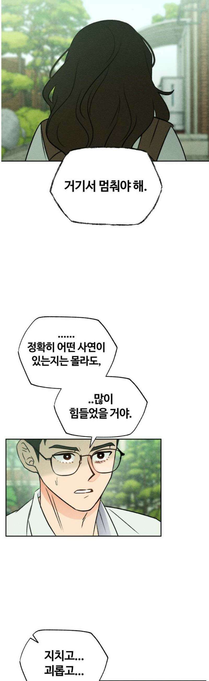 클래스메이트 13화 처형자 (1) 5