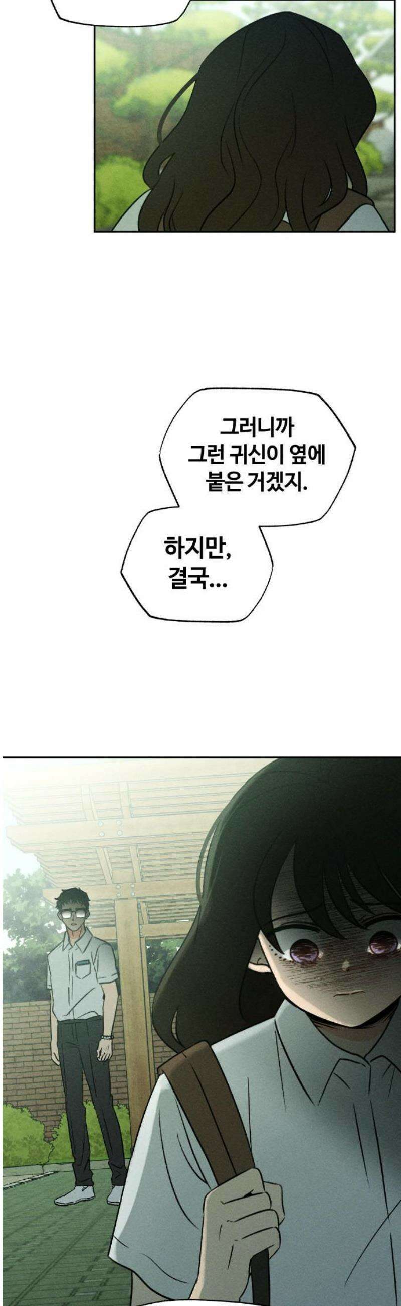 클래스메이트 13화 처형자 (1) 6