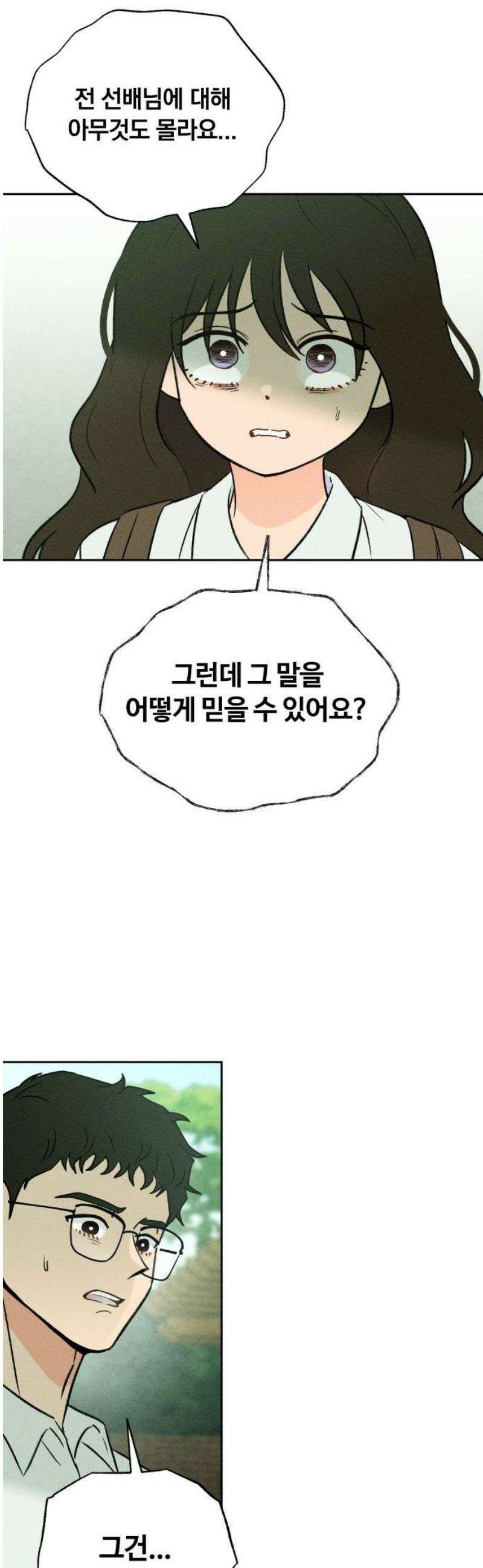 클래스메이트 13화 처형자 (1) 10