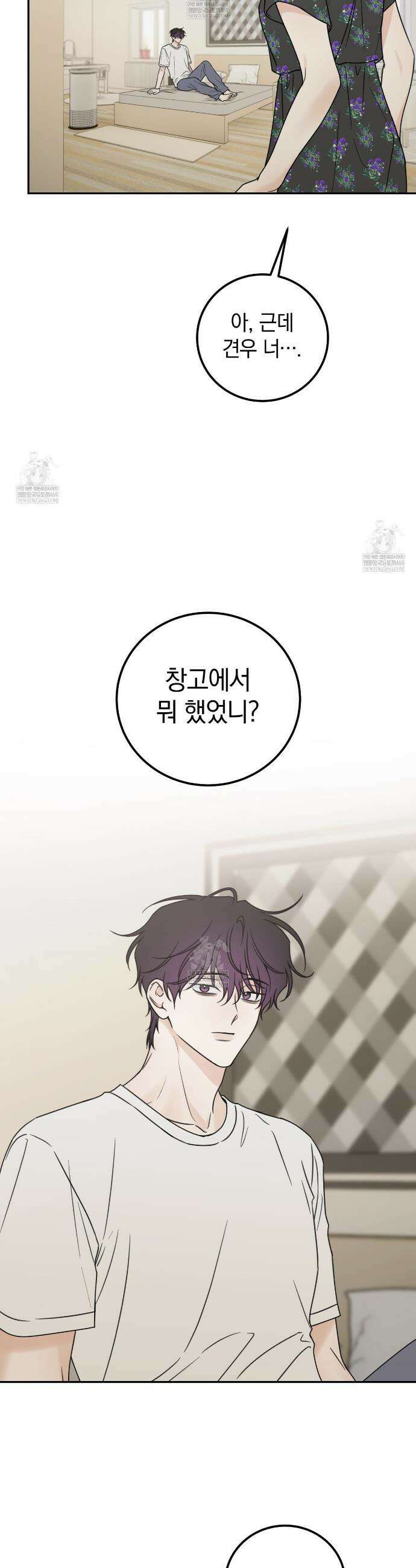 호우주의보 16화 3