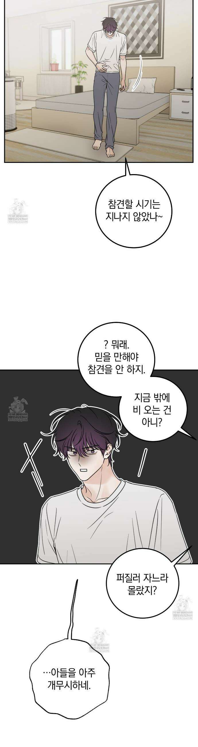 호우주의보 16화 6