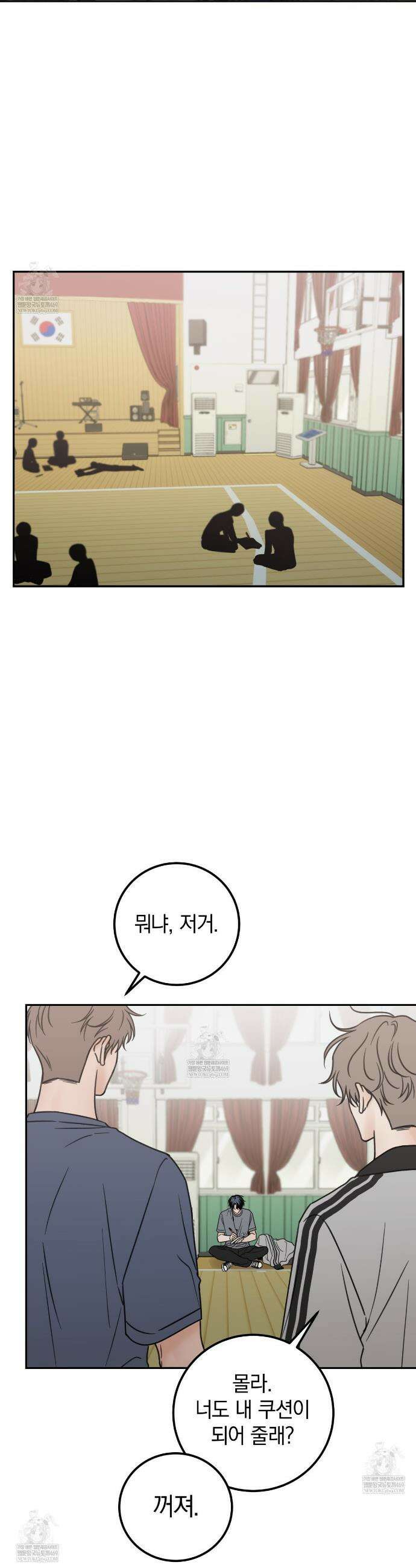 호우주의보 16화 8
