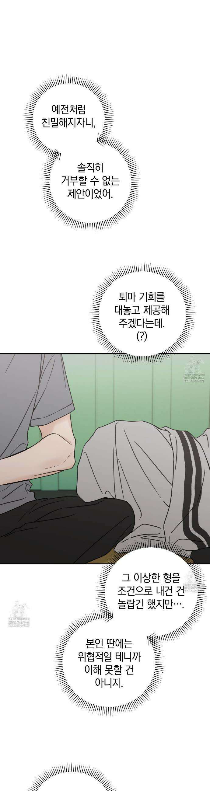 호우주의보 16화 9