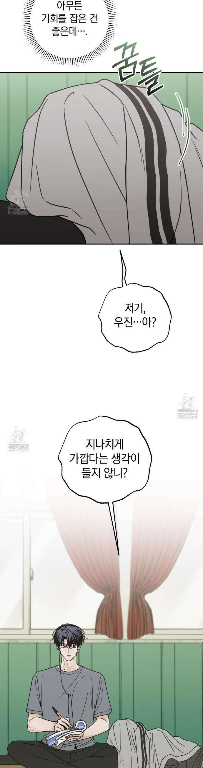 호우주의보 16화 10
