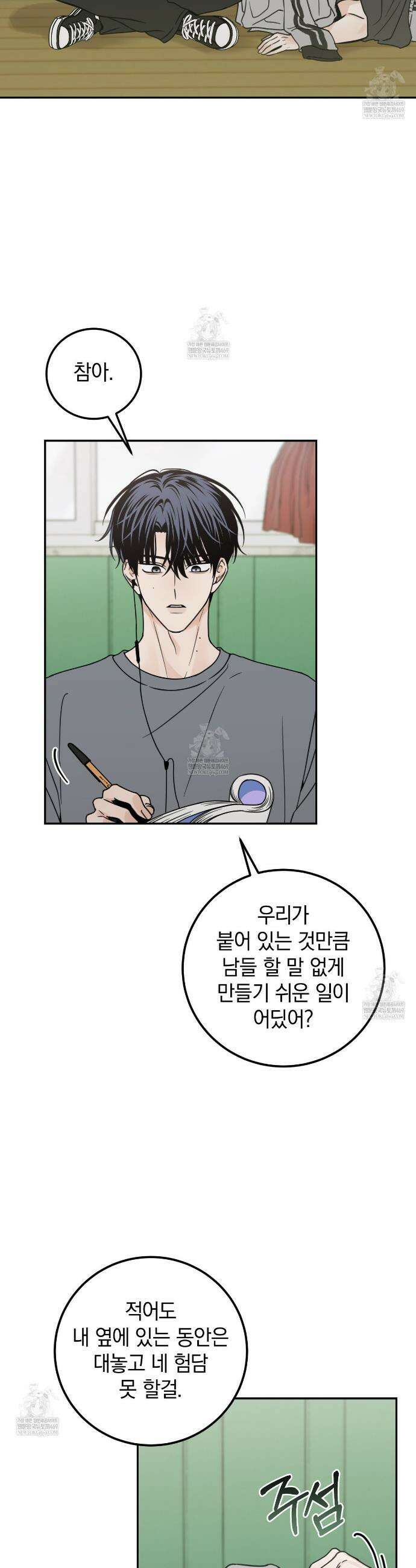 호우주의보 16화 11