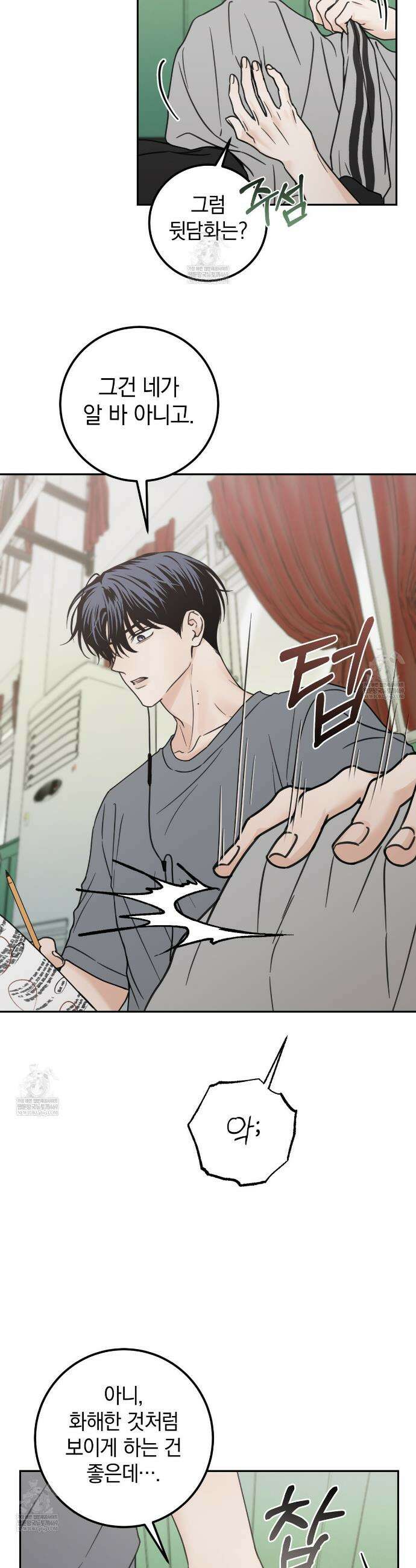 호우주의보 16화 12