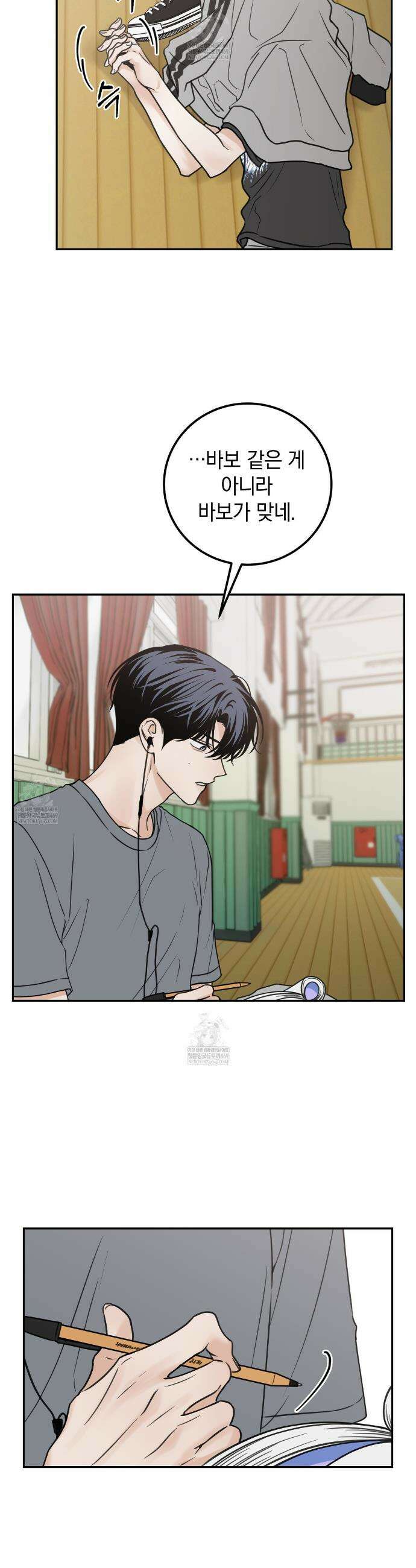 호우주의보 16화 14
