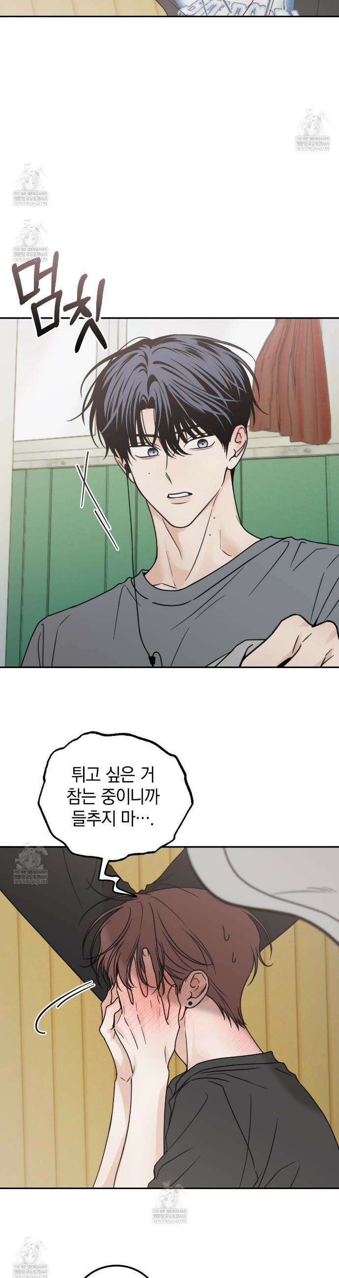 호우주의보 16화 16